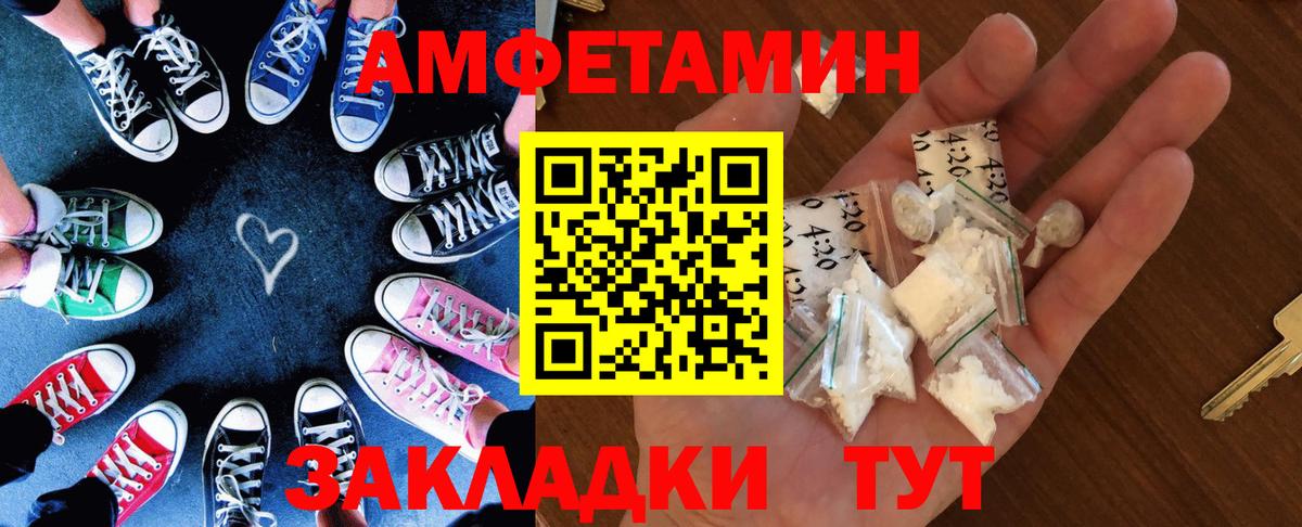 Amphetamine 97%  АМФ  Ревда  Вход с VPN 
