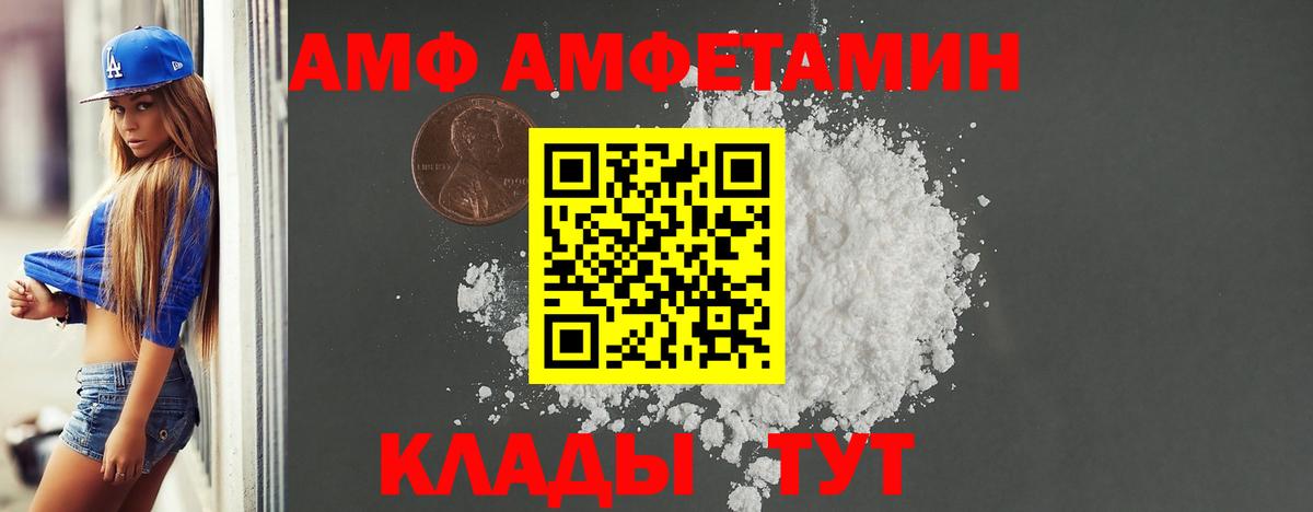 АМФ 98% Ревда