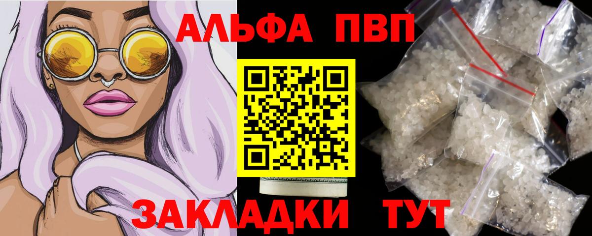 Ревда  Alpha PVP крисы CK  Вход с VPN 