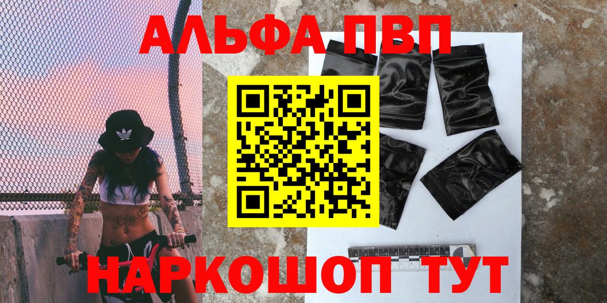 Alfa_PVP Crystall Ревда