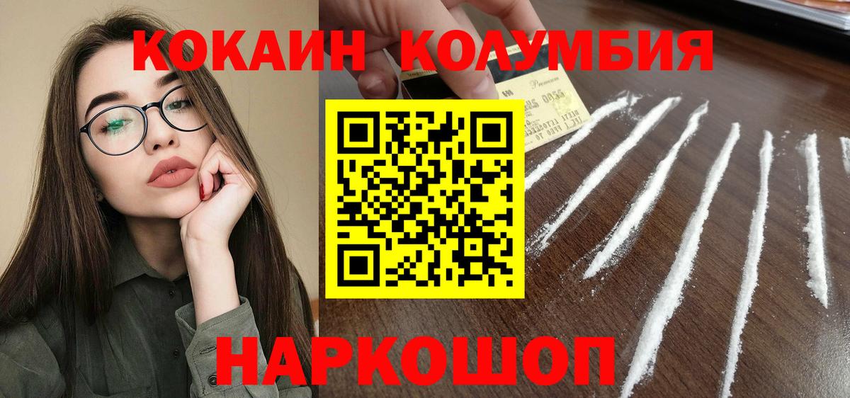 COCAIN VHQ  Вход с VPN  Ревда  COCAIN  Cocaine Боливия 
