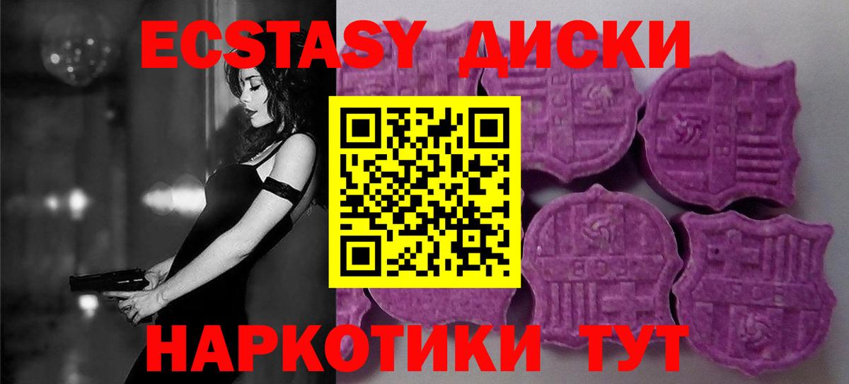 площадка как зайти  Экстази 280 MDMA  МЕГА зеркало  Вход с VPN  Экстази DUBAI  Ревда 