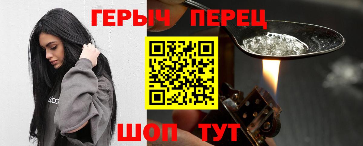 ГЕРОИН VHQ  Вход с VPN  Ревда 