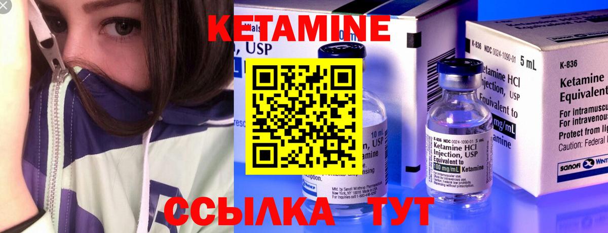 КЕТАМИН VHQ  Вход с VPN  Ревда  Кетамин ketamine 