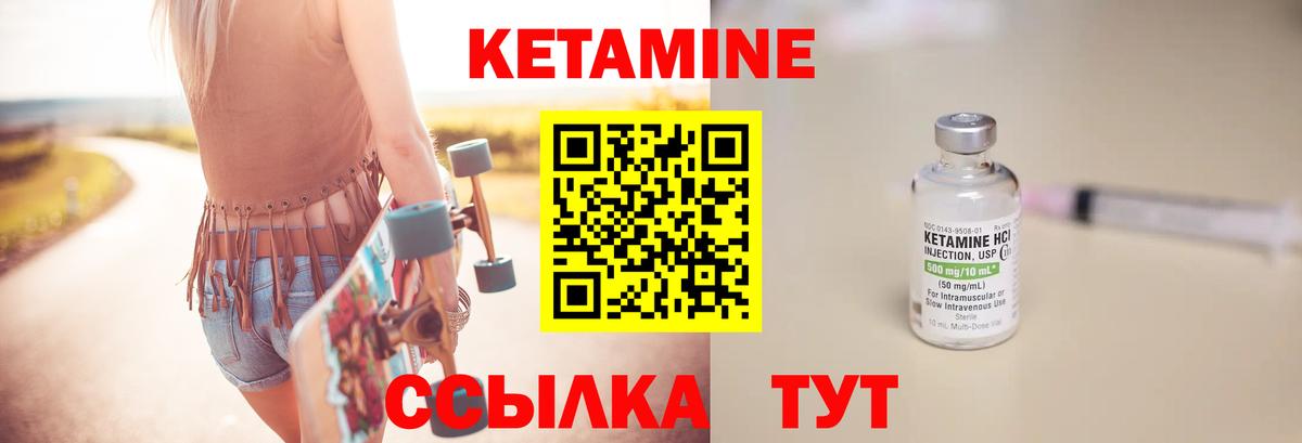 КЕТАМИН VHQ Ревда