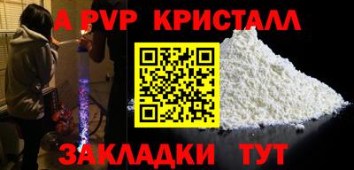 Альфа ПВП Новозыбков