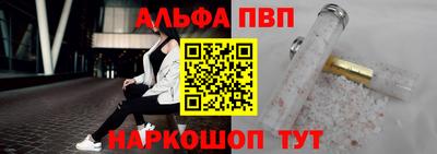 Альфа ПВП Новозыбков