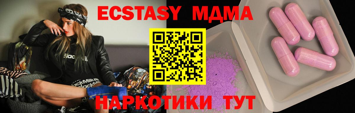 MDMA  МДМА Molly  Вход с VPN  MDMA молли  Ревда 