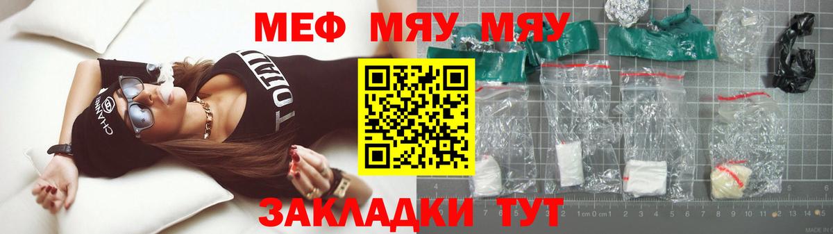 Меф мука Ревда