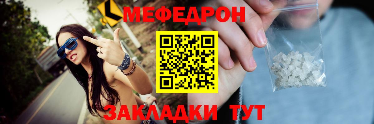 Мефедрон  Вход с VPN  Ревда  МЯУ-МЯУ кристаллы  Мефедрон 4 MMC 
