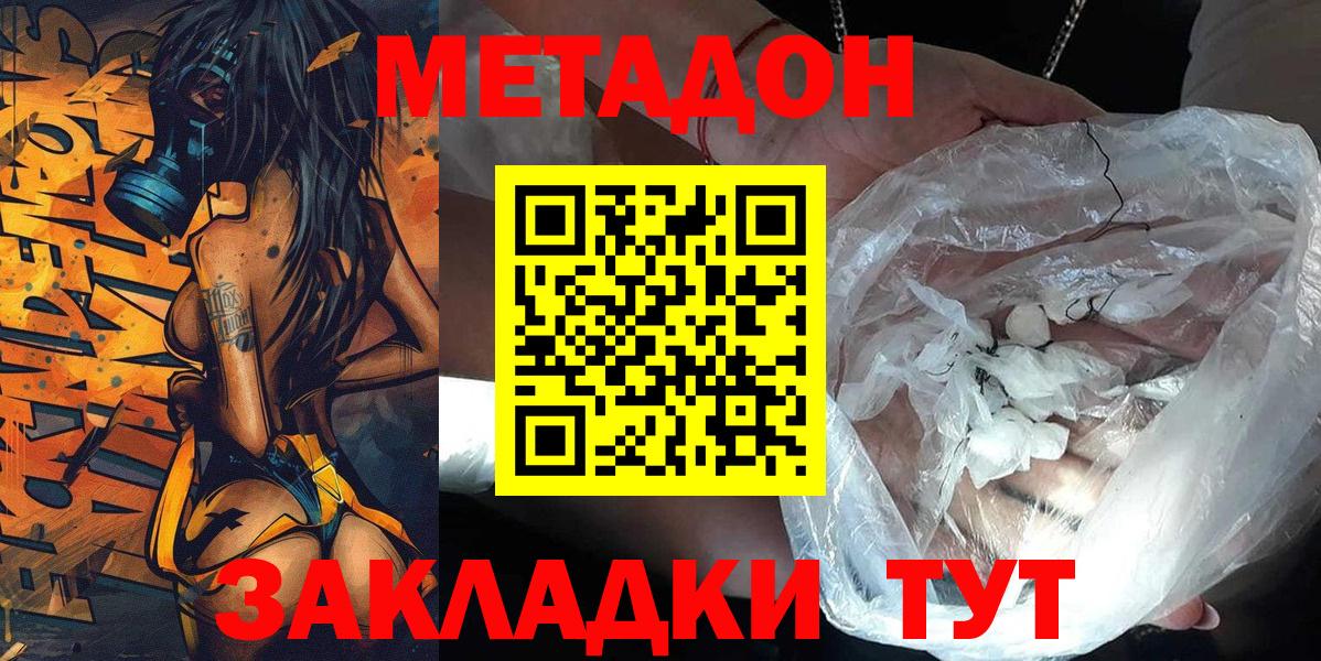 Ревда  МЕТАДОН VHQ  МЕТАДОН мёд      Вход с VPN 