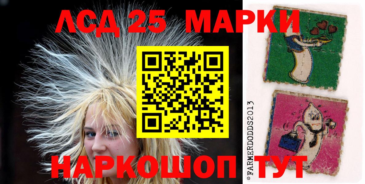 Ревда  Марки 25I-NBOMe  Марки NBOMe 1,8мг  продажа наркотиков  Марки NBOMe 1,8мг  Вход с VPN 