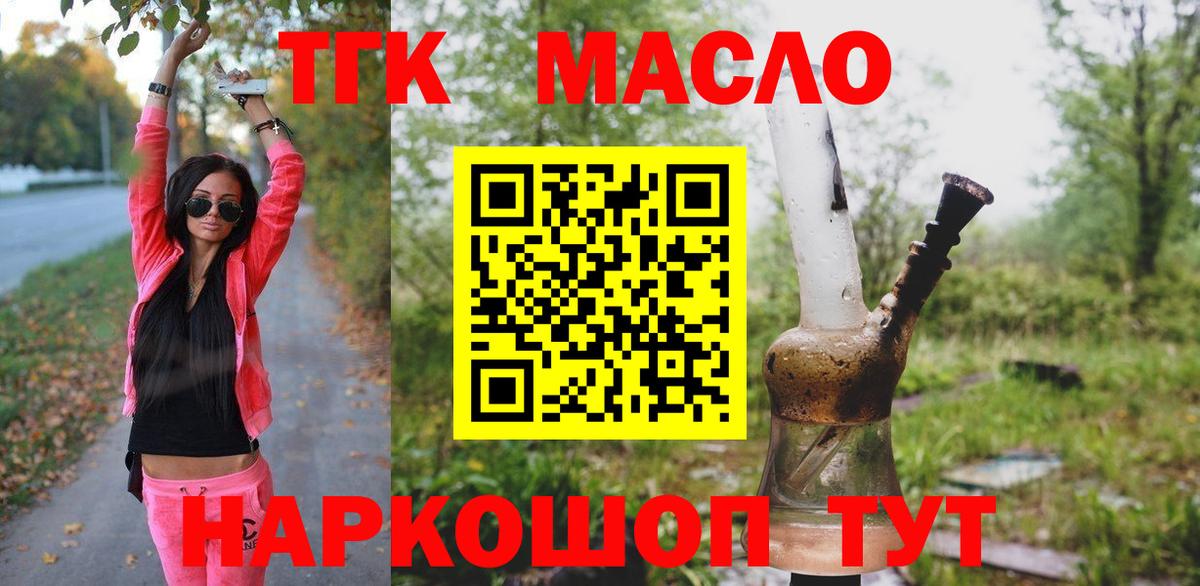 Ревда  ТГК жижа  Вход с VPN 