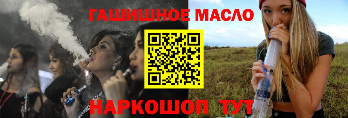 ТГК THC oil Ревда