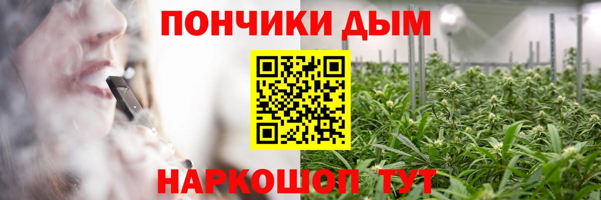 Марихуана White Widow  Вход с VPN  Ревда  Шишки марихуана White Widow  Каннабис конопля 